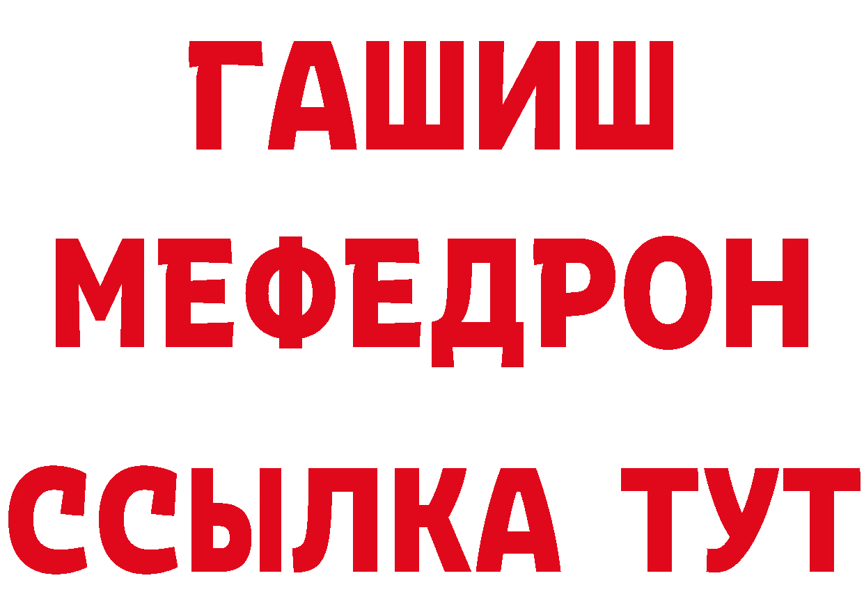 МЯУ-МЯУ 4 MMC как войти площадка кракен Тара